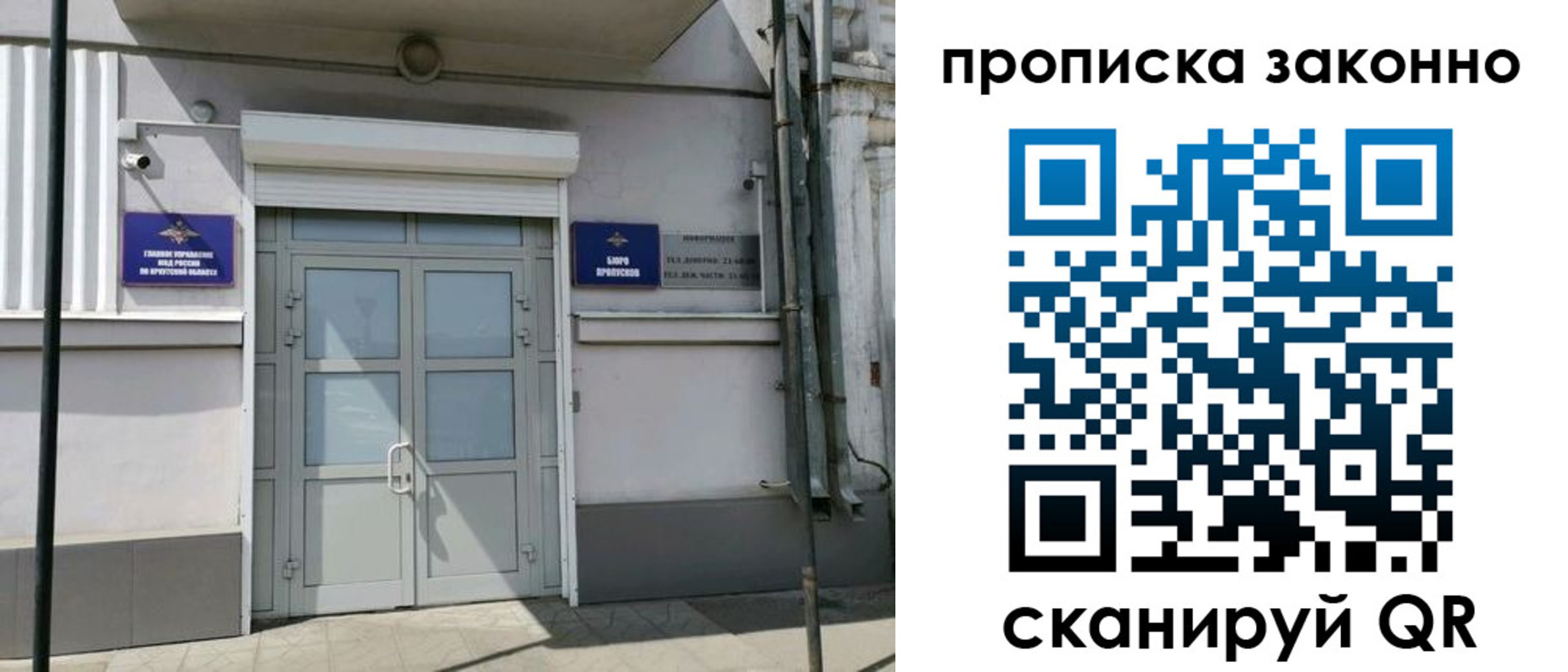 прописка в квартире в Киреевске
