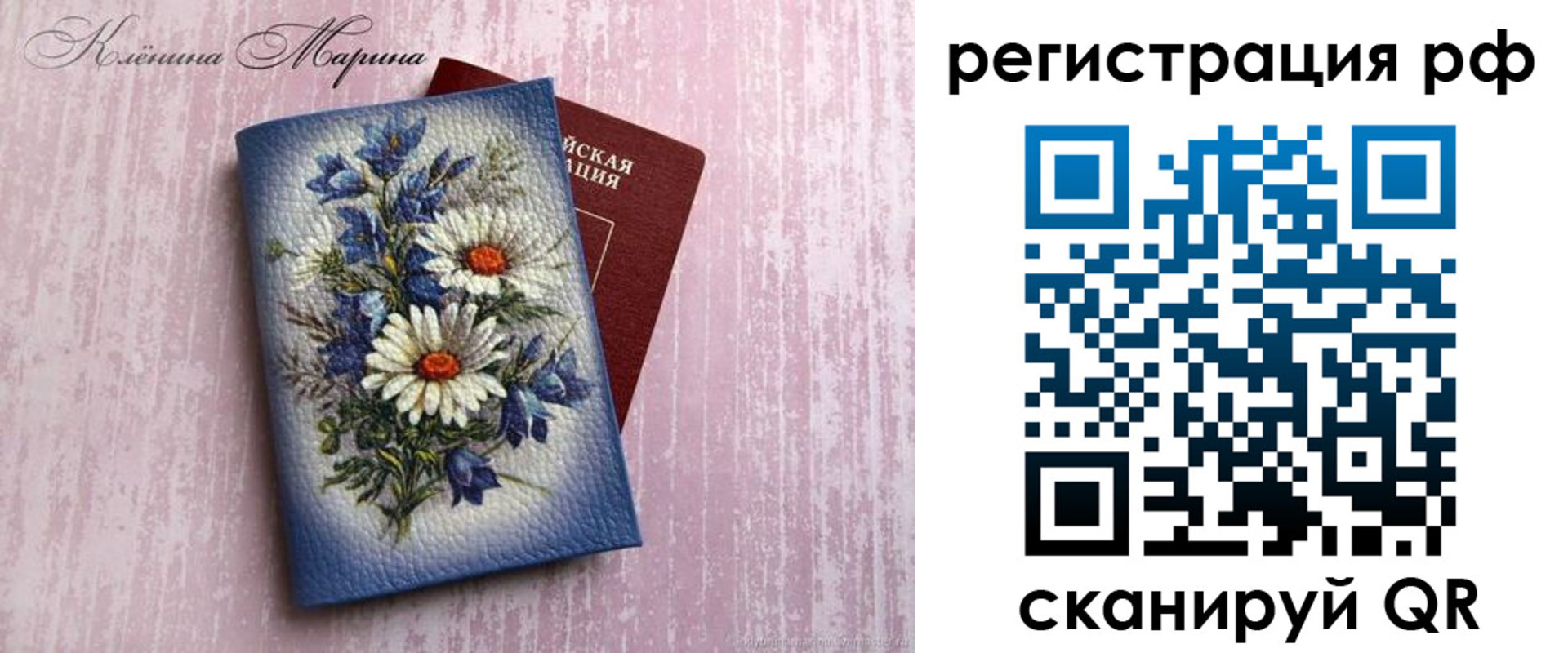 прописка для школы в Киреевске
