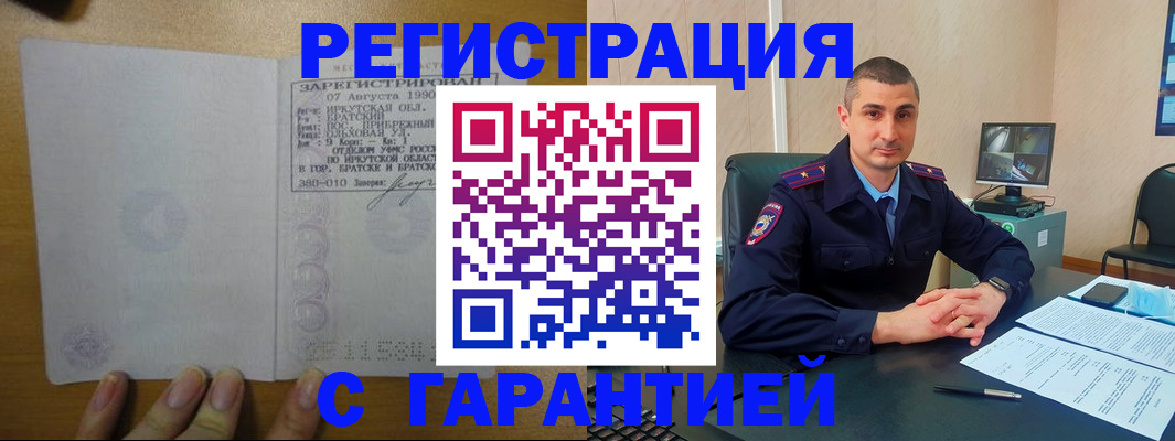 прописка штамп в Киреевске