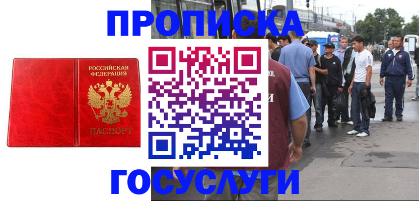 прописка для кредита в Киреевске