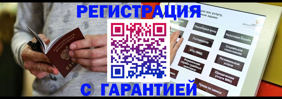 прописка для военкомата в Киреевске