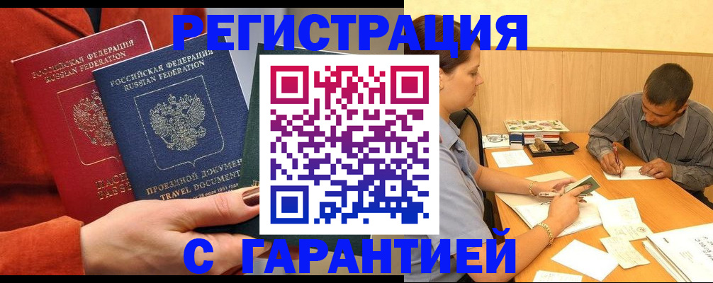 прописка паспорт в Киреевске