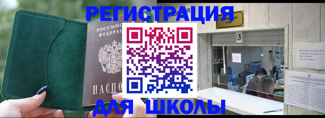 прописка штамп в Киреевске