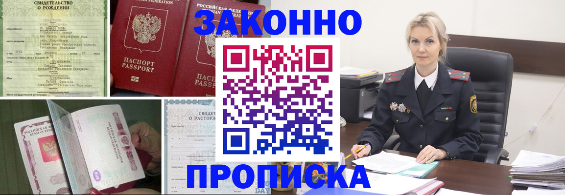 прописка 2025 в Киреевске
